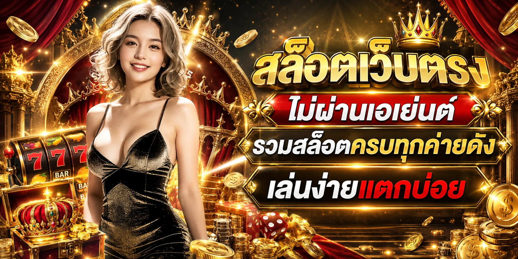 สล็อตเว็บตรง GUCCI889 รวมค่ายเกมดังแตกง่าย